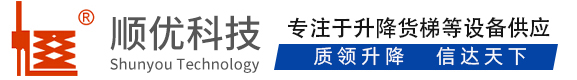 吐鲁番顺优升降科技有限公司