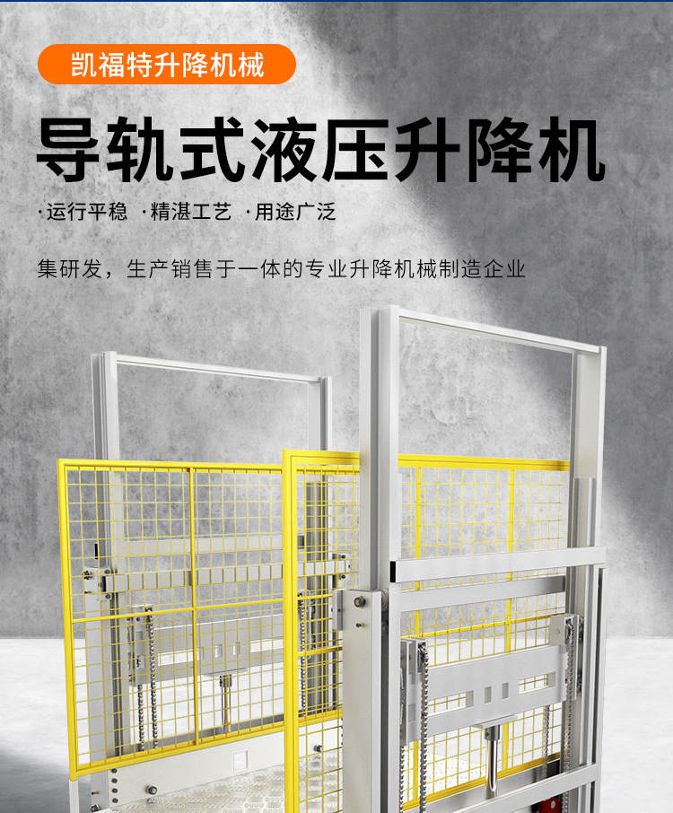 吐鲁番液压货梯厂家一站式服务内容
